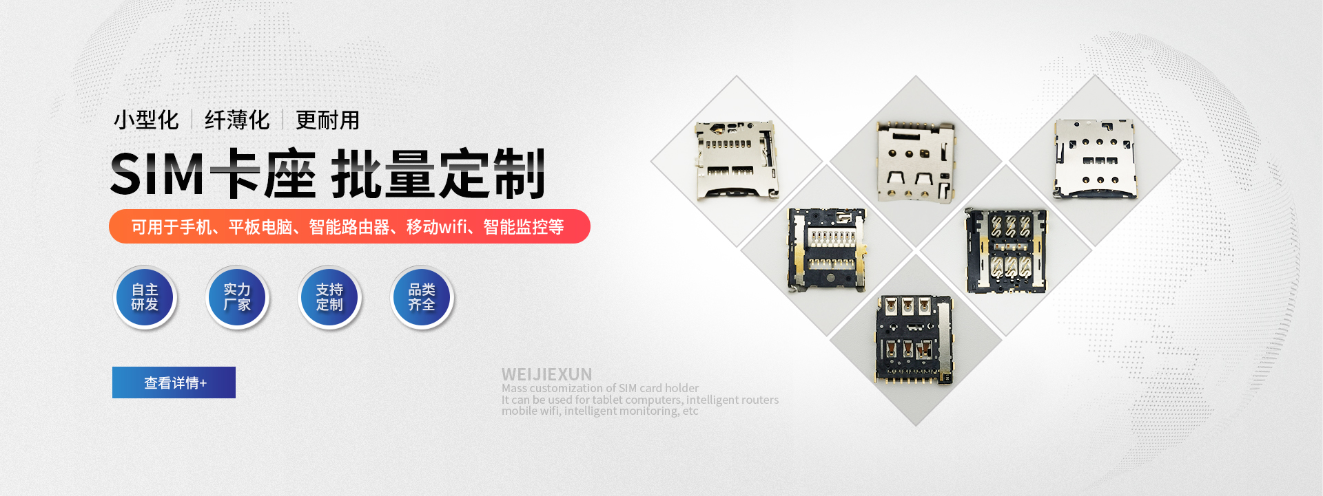 連接器-SIM卡座定制［維杰電子］官網